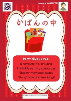 Preview of Japanese: In my schoolbag!