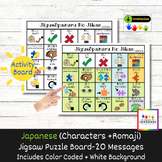 Japanese Jigsaw Puzzle Communication Board-20, AAC, Speech