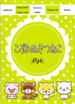 Preview of Japanese: KOBUTA TANUKI KITSUNE NEKO Song Unit
