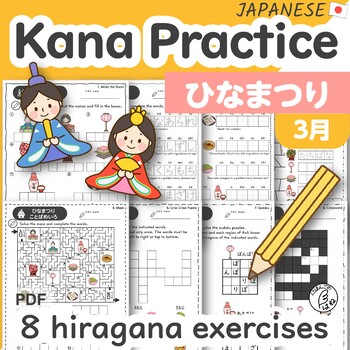 Preview of Japanese Kana Practice 3 March Hinamatsuri Girls' Day - Hiragana Exercises