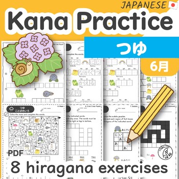 Preview of Japanese Kana Practice 6 June Tsuyu Rainy Season - Hiragana Exercises