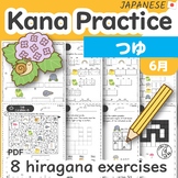 Japanese Kana Practice 6 June Tsuyu Rainy Season - Hiragan