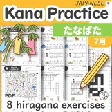 Japanese Kana Practice 7 July Tanabata Star Festival - Hir