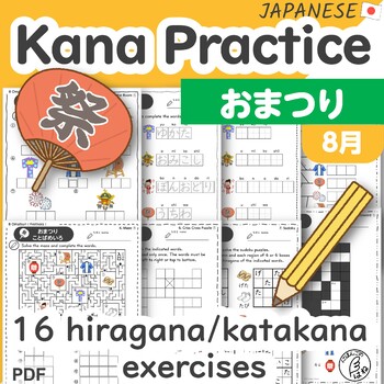 Preview of Japanese Kana Practice 8 August Omatsuri Festivals - Hiragana Katakana Exercises