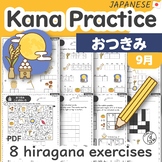 Japanese Kana Practice 9 September Otsukimi Moon Viewing -