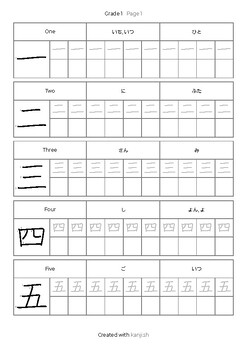 Preview of Japanese Kanji Grade 1 Tracing Worksheet