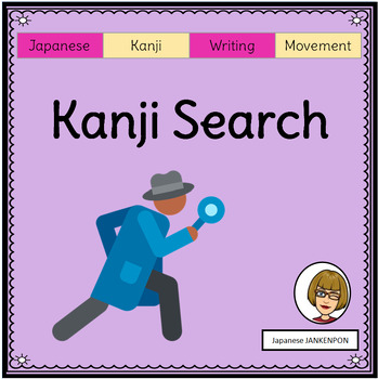 Preview of Japanese: Kanji Search -  an active, writing task