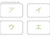 Japanese Katakana Flash Cards