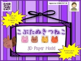 Japanese: Kobuta and friends 3D model
