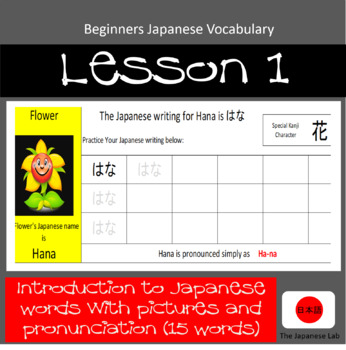 Preview of Japanese Language Vocabulary Lesson 1 Kana Hiragana Katakana