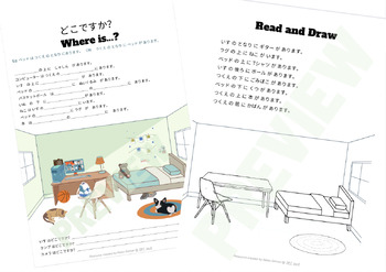 Preview of Japanese Locations Prepositions Worksheets Secondary Year 10
