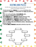 Japanese Logic Puzzle