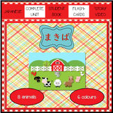Japanese: MAKIBA: The Farm - a complete unit for young learners.