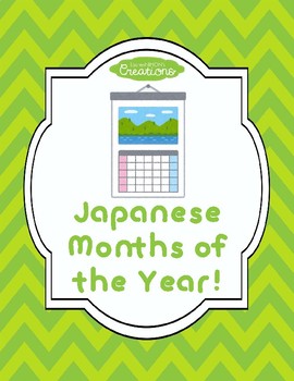 Preview of Japanese Months of the Year BILINGUAL Japanese/English