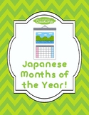 Japanese Months of the Year BILINGUAL Japanese/English