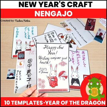 Preview of Japanese New Year's Card Craft l Nengajo activity