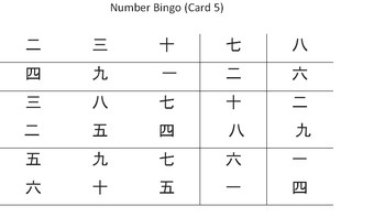 japanese number bingo set by berrytastic teaching tpt