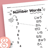 Japanese Number Words Matching • Printable Worksheets grad