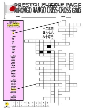 japanese numbers puzzle page wordsearch and criss cross tpt