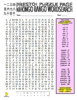 Preview of Japanese Numbers Puzzle Page (Wordsearch / Criss-Cross / Foreign Language)