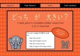 Japanese Numbers: Which is bigger? A card game