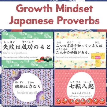 Preview of Japanese Proverbs for Persistence/ Growth Mindset A3 Posters