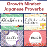 Japanese Proverbs for Persistence/ Growth Mindset A3 Posters