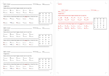 Preview of Japanese: Quick Hiragana Test