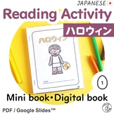 Japanese Reading Activity - Halloween - Mini book for Begi