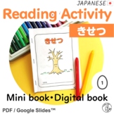 Japanese Reading Activity - Seasons / Kisetsu - Mini book 