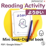Japanese Reading Activity - Yokai - Mini book for Elementa