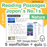 Japanese Reading Comprehension Japan's No.1s Nature - Pass