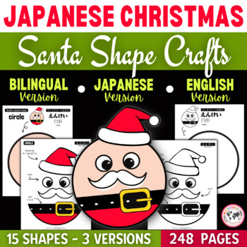 Preview of Japanese Resources: Christmas Japanese, Japanese and English Santa Shape Craft