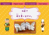 Japanese: SHOP paper craft