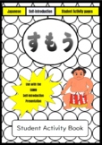 Japanese: SUMO Self-Introduction Presentation - student ac