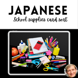 Japanese School Supplies Card Sort