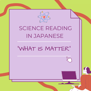Preview of Japanese Science Reading - "What Is Matter"