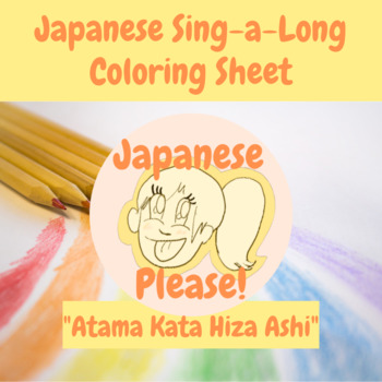 Preview of Japanese Sing-a-Long "Atama Kata Hiza Ashi" Coloring Sheet