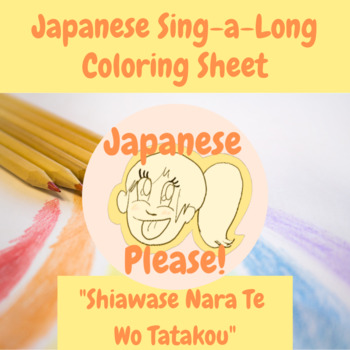 Preview of Japanese Sing-a-Long "Shiawase Nara Te Wo Tatakou" Coloring Sheet