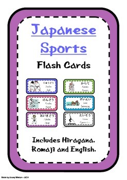Preview of Japanese Sports Flashcards