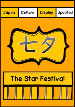 Preview of Japanese Star Festival : classroom Display Printables