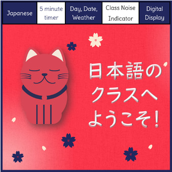 Preview of Japanese: Start of Class Slides