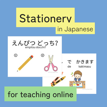 Preview of Japanese / Stationery / Basic words and grammar for daily conversation
