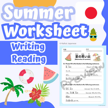 Preview of Japanese: Summer Worksheet (Reading & Writing)