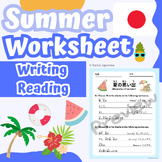 Japanese: Summer Worksheet (Reading & Writing)