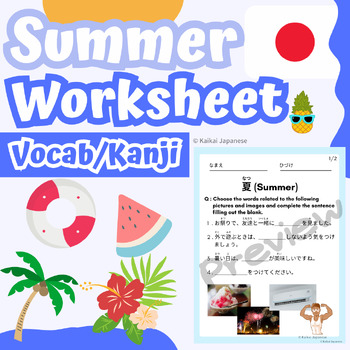 Preview of Japanese: Summer Worksheet (Vocabulary & Kanji)