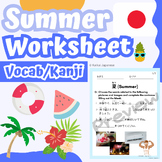 Japanese: Summer Worksheet (Vocabulary & Kanji)
