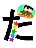 Japanese "Tanabata (Star Festival)「たなばた」" Banner