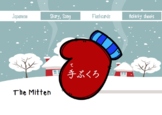 Japanese: The Mitten story - a complete teaching and learn
