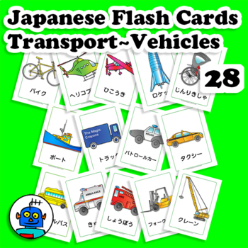 Preview of Japanese Transport Flash Cards - Vehicles Vocabulary - Transportation Word Wall